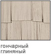 глиняная дранка