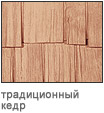 дранка под кедр