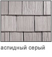 светло-серый