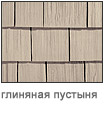 бежевый кедр