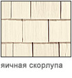 кремовый кедр